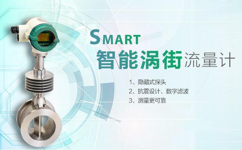 渦街流量計-http://m.028cx.com/product/175.html 渦街流量計-http://m.028cx.com/product/175.html