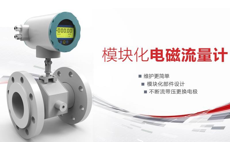 昌暉模塊化電磁流量計-http://m.028cx.com/product/176.html 昌暉模塊化電磁流量計-http://m.028cx.com/product/176.html