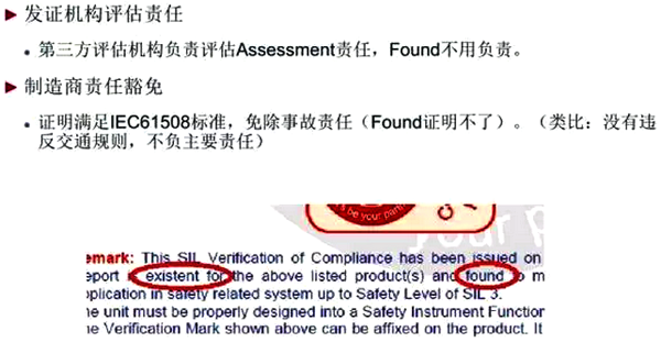 正規認證機構負責評估的Assessment是有責任的 正規認證機構負責評估的Assessment是有責任的
