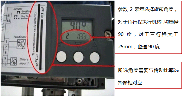 SIPART PS2選擇執(zhí)行機構(gòu)旋轉(zhuǎn)角度的參數(shù)界面 SIPART PS2選擇執(zhí)行機構(gòu)旋轉(zhuǎn)角度的參數(shù)界面