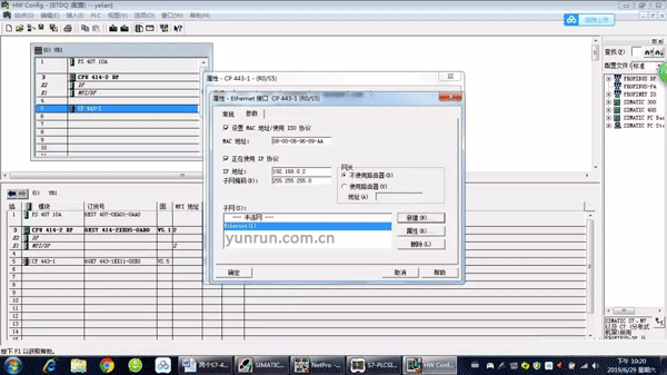CP443-1模塊要設置相同IP CP443-1模塊要設置相同IP