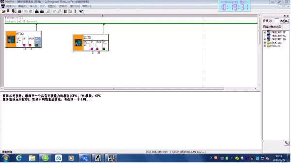 Network Configration開始進行網絡組態 Network Configration開始進行網絡組態