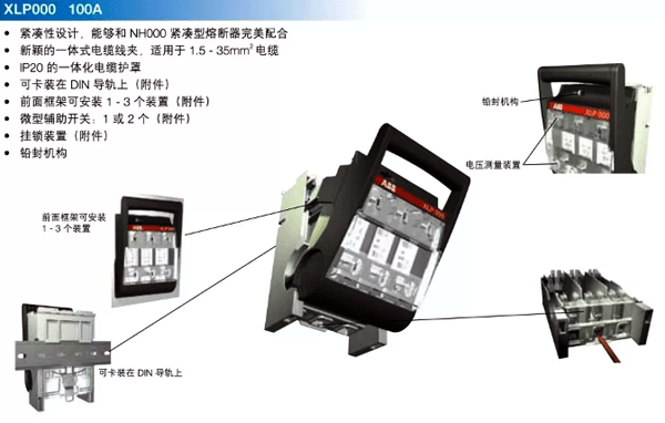 ABB的某款熔斷器開關,也就是負荷開關 ABB的某款熔斷器開關,也就是負荷開關