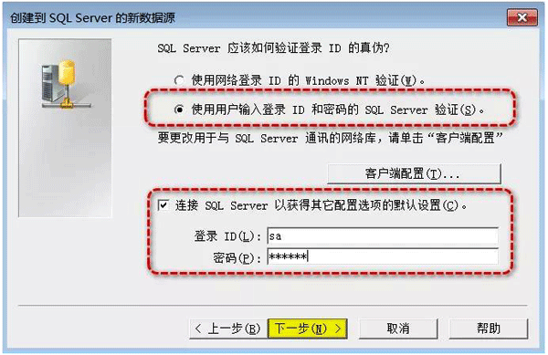 SQL數(shù)據(jù)庫登錄賬戶和密碼 SQL數(shù)據(jù)庫登錄賬戶和密碼