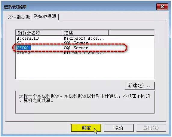 組態(tài)軟件FactoryTalk View Studio如何將數(shù)據(jù)存入SQL數(shù)據(jù)庫 組態(tài)軟件FactoryTalk View Studio如何將數(shù)據(jù)存入SQL數(shù)據(jù)庫