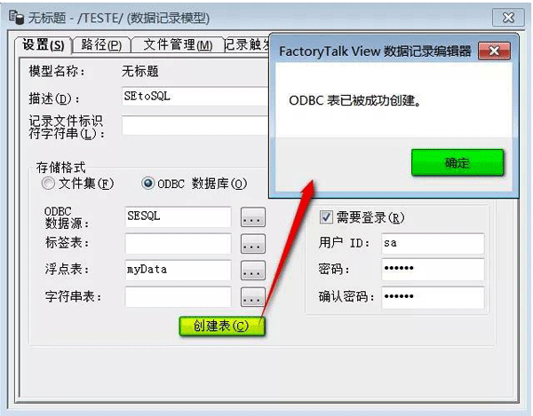 組態(tài)軟件FactoryTalk View Studio如何將數(shù)據(jù)存入SQL數(shù)據(jù)庫 組態(tài)軟件FactoryTalk View Studio如何將數(shù)據(jù)存入SQL數(shù)據(jù)庫