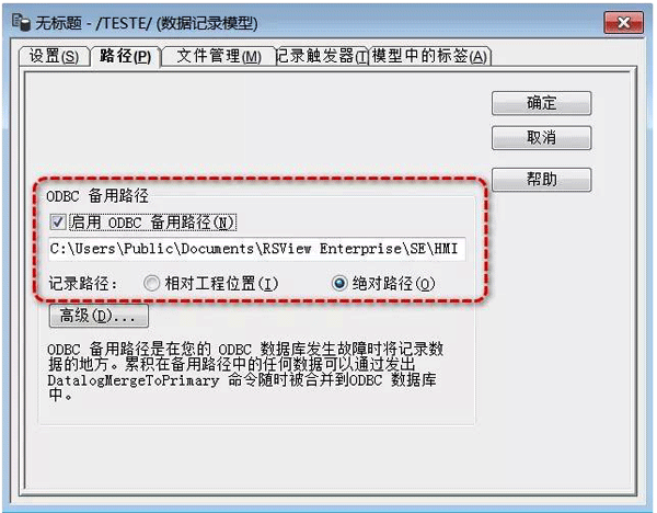 組態(tài)軟件FactoryTalk View Studio如何將數(shù)據(jù)存入SQL數(shù)據(jù)庫 組態(tài)軟件FactoryTalk View Studio如何將數(shù)據(jù)存入SQL數(shù)據(jù)庫