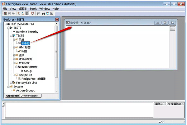 組態(tài)軟件FactoryTalk View Studio如何將數(shù)據(jù)存入SQL數(shù)據(jù)庫 組態(tài)軟件FactoryTalk View Studio如何將數(shù)據(jù)存入SQL數(shù)據(jù)庫
