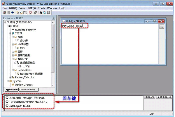 組態(tài)軟件FactoryTalk View Studio如何將數(shù)據(jù)存入SQL數(shù)據(jù)庫 組態(tài)軟件FactoryTalk View Studio如何將數(shù)據(jù)存入SQL數(shù)據(jù)庫