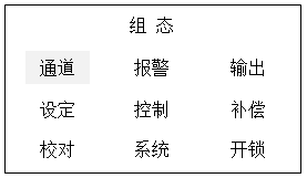 SWP-LCD80的的操作界面 SWP-LCD80的的操作界面