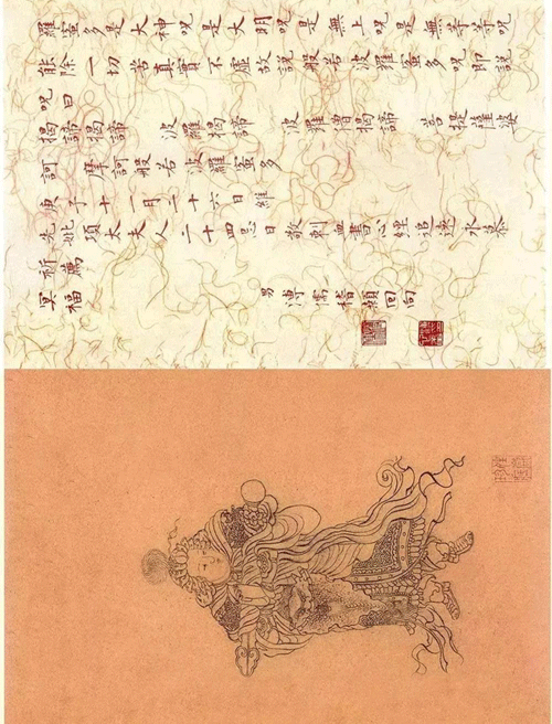 溥儒刺血書《心經》