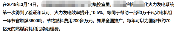 某互聯網企業喊出自己發明了一套優化控制的系統