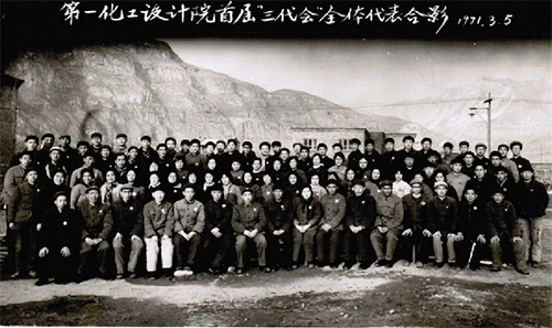 在程家大隊(duì)召開的第一設(shè)計(jì)院首屆三代會 在程家大隊(duì)召開的第一設(shè)計(jì)院首屆三代會