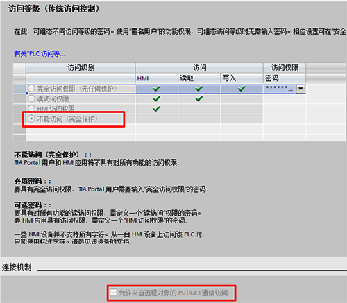 無(wú)法設(shè)置連接機(jī)制 無(wú)法設(shè)置連接機(jī)制