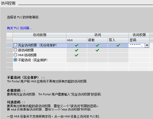 不能訪問(wèn)(完全保護(hù)) 不能訪問(wèn)(完全保護(hù))