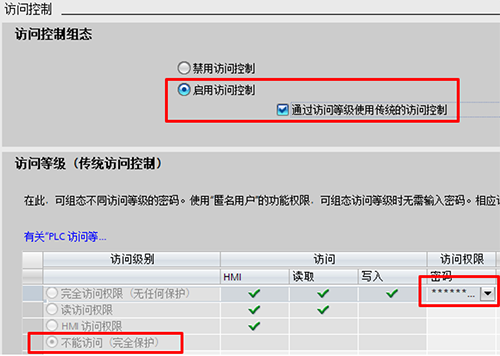 使得HMI輸入密碼的訪問(wèn)等級(jí) 使得HMI輸入密碼的訪問(wèn)等級(jí)